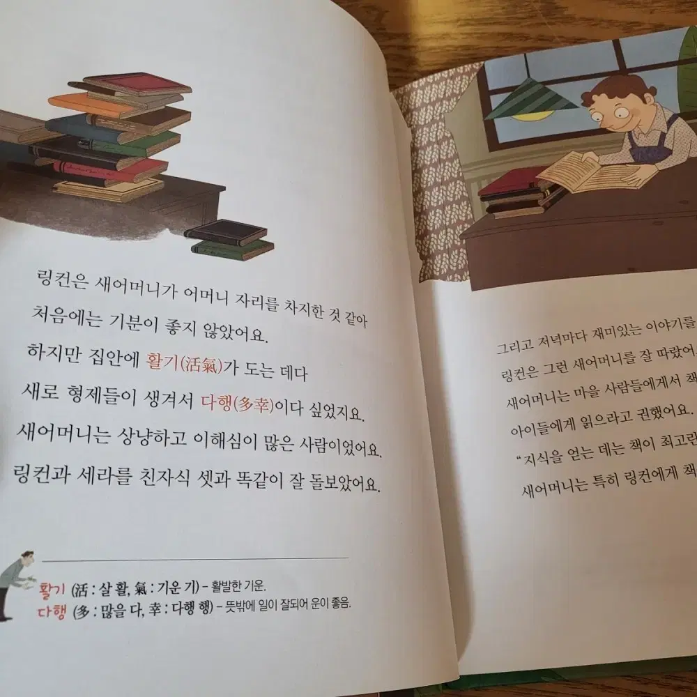 초등필독 인성 인문학 전집