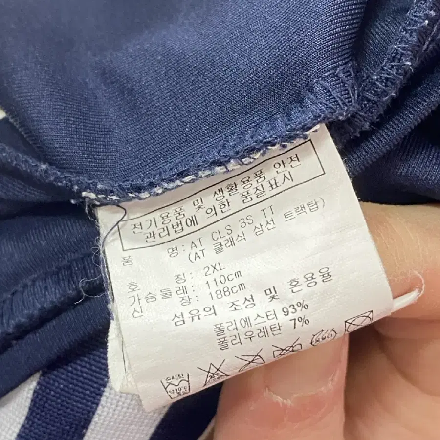 아디다스 네이비 삼선 져지 트랙탑 2XL