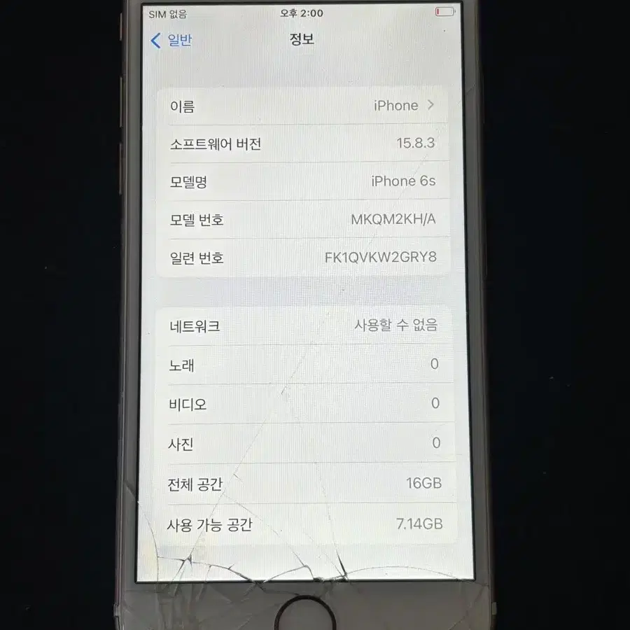 iPhone6s 16GB 골드  1017