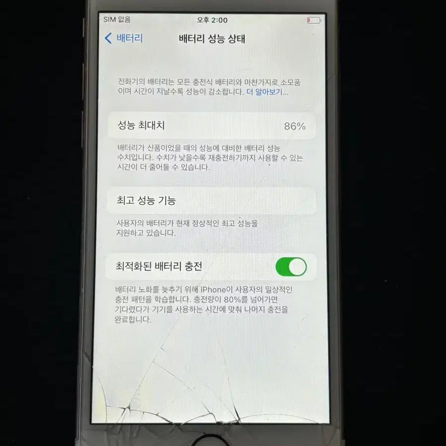 iPhone6s 16GB 골드  1017