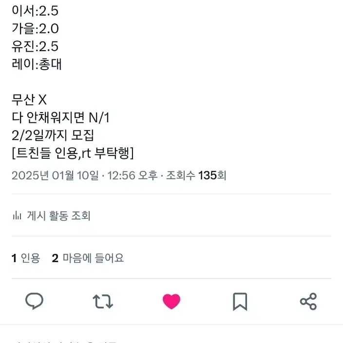 아이브 엠파시 위드뮤 분철