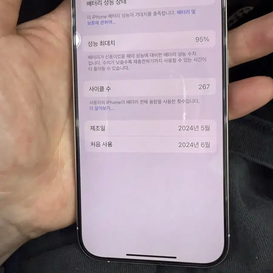 아이폰15PRO 128 화이트 판매해요