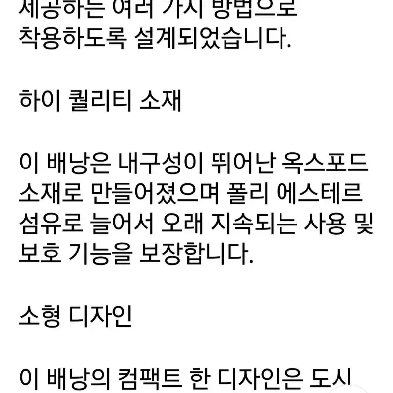 숄더백  스포츠백  남성백팩