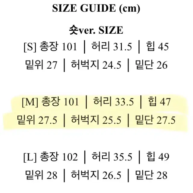 더블유비 부츠컷팬츠 M 새상품