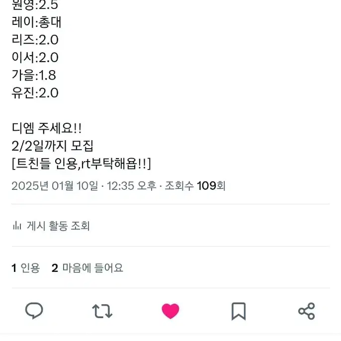 아이브 엠파시 애플뮤직 분철해요!!