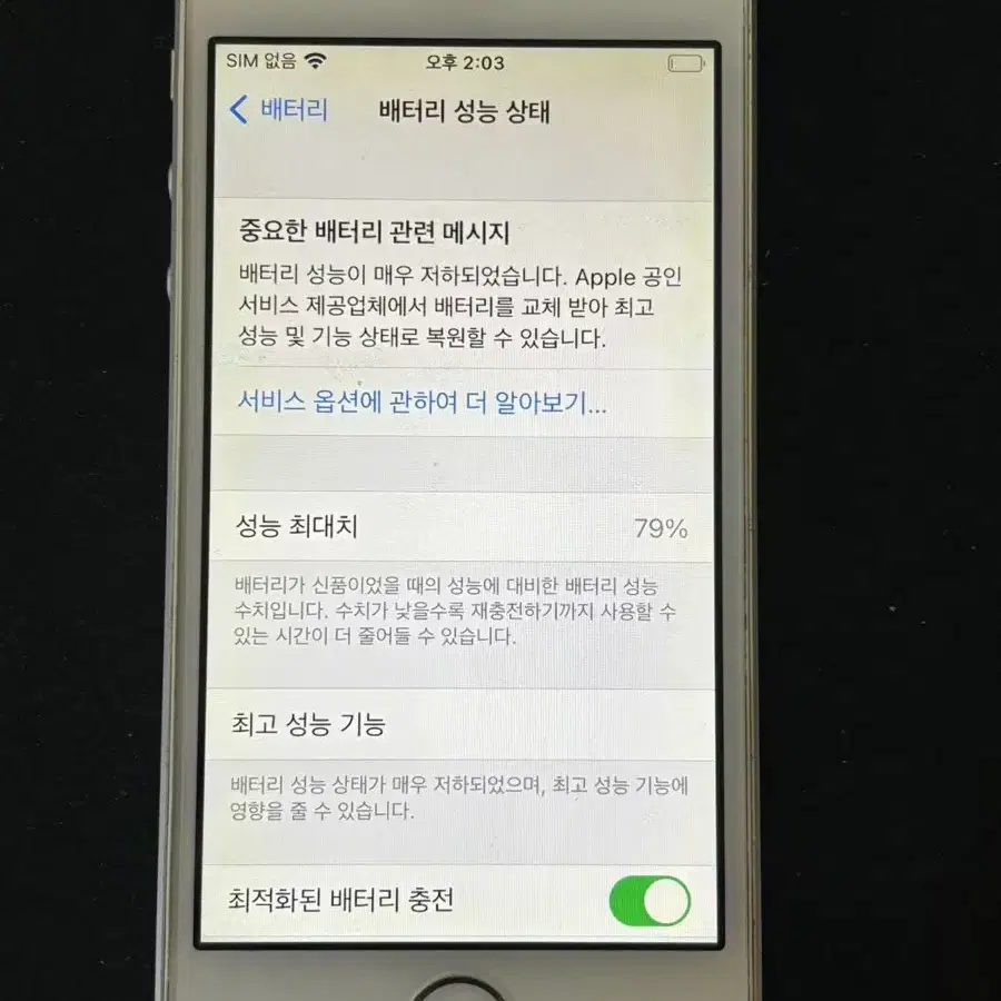 아이폰SE 64GB 골드  1018