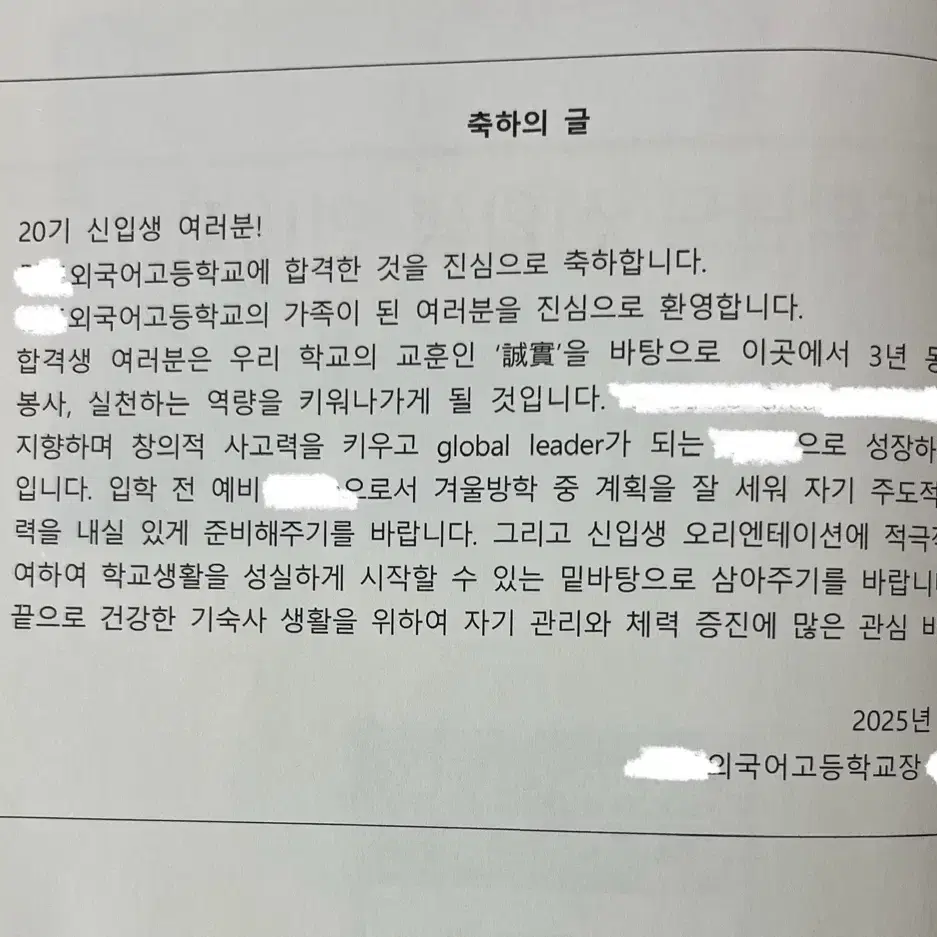 외고 합격생 특목자사고 자소서 면접 가이드 책