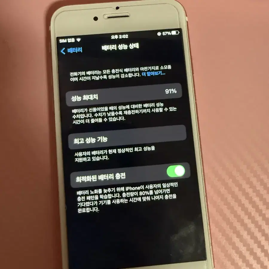 아이폰 6s 로즈골드 64gb