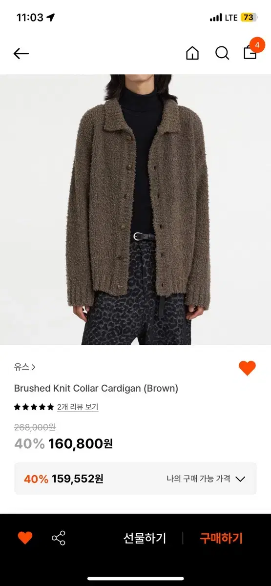 U's Brush Knit kara Cardigan L