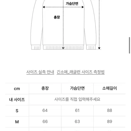 핍스 피지컬애듀케이션 바람막이 맨투맨 M