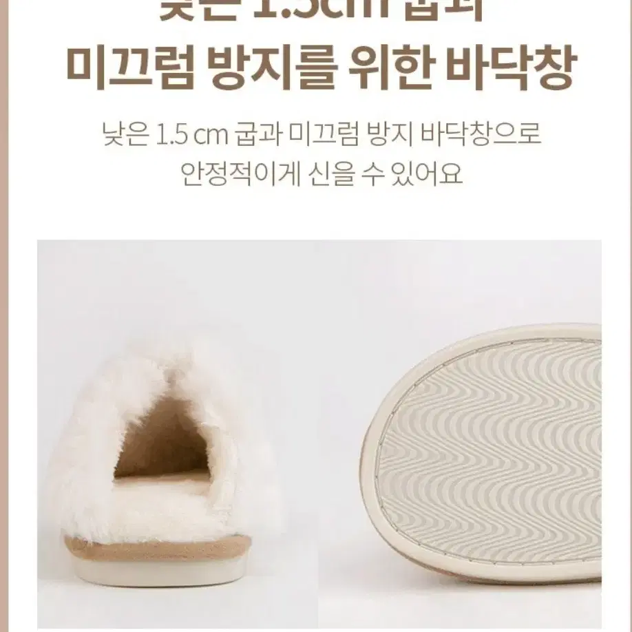 털 실내화