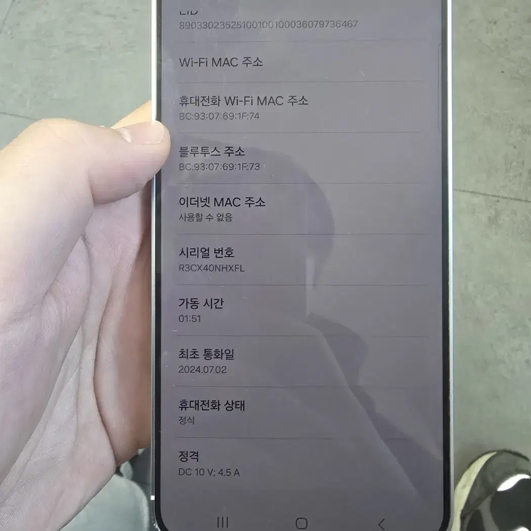 특S급 갤럭시S24+ 256GB 팝니다.