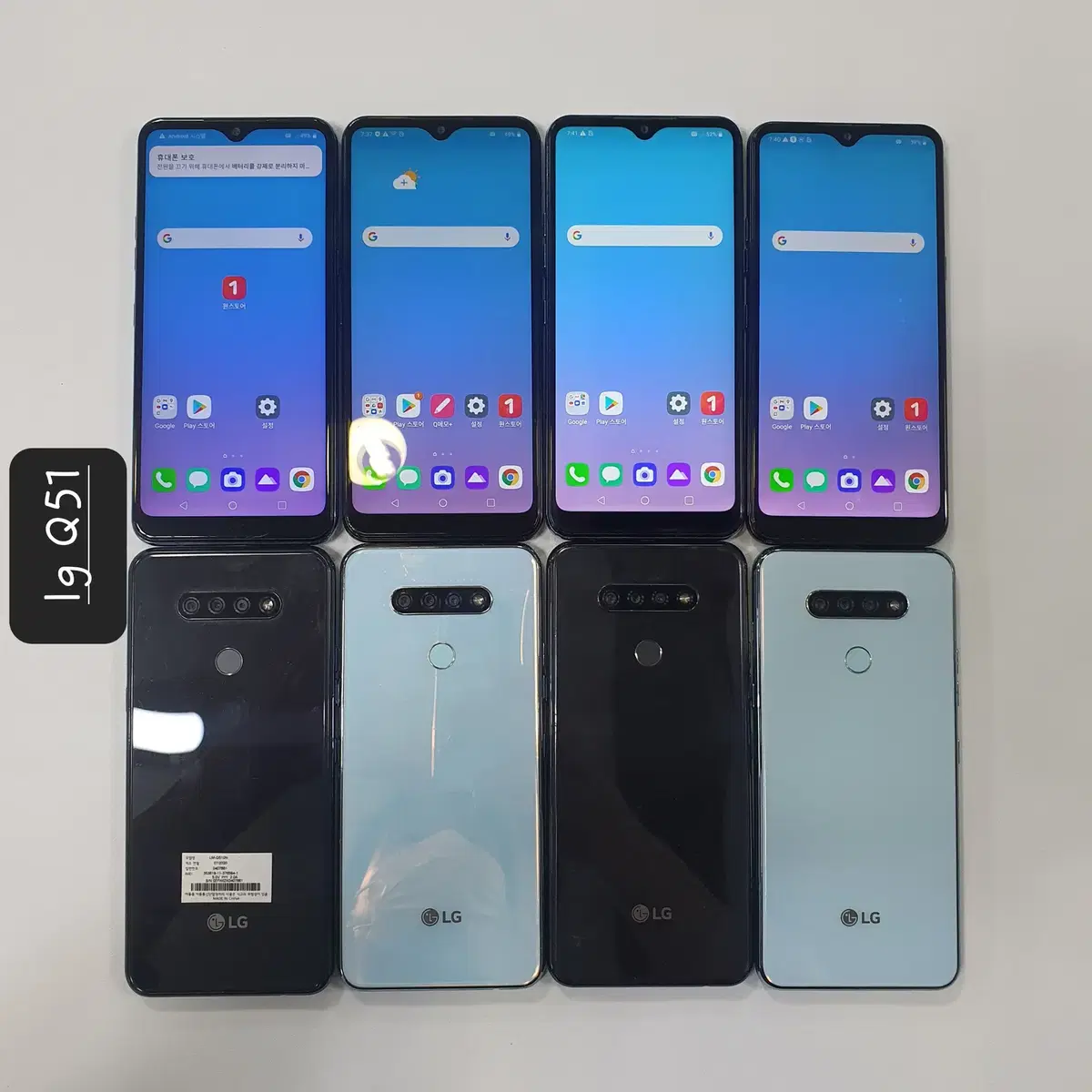 도매전문/lg Q6/Q8/Q7/Q31/Q51/중고폰/공기계