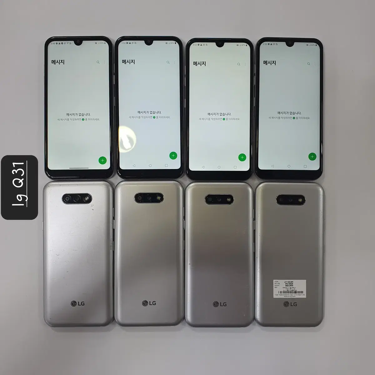 도매전문/lg Q6/Q8/Q7/Q31/Q51/중고폰/공기계