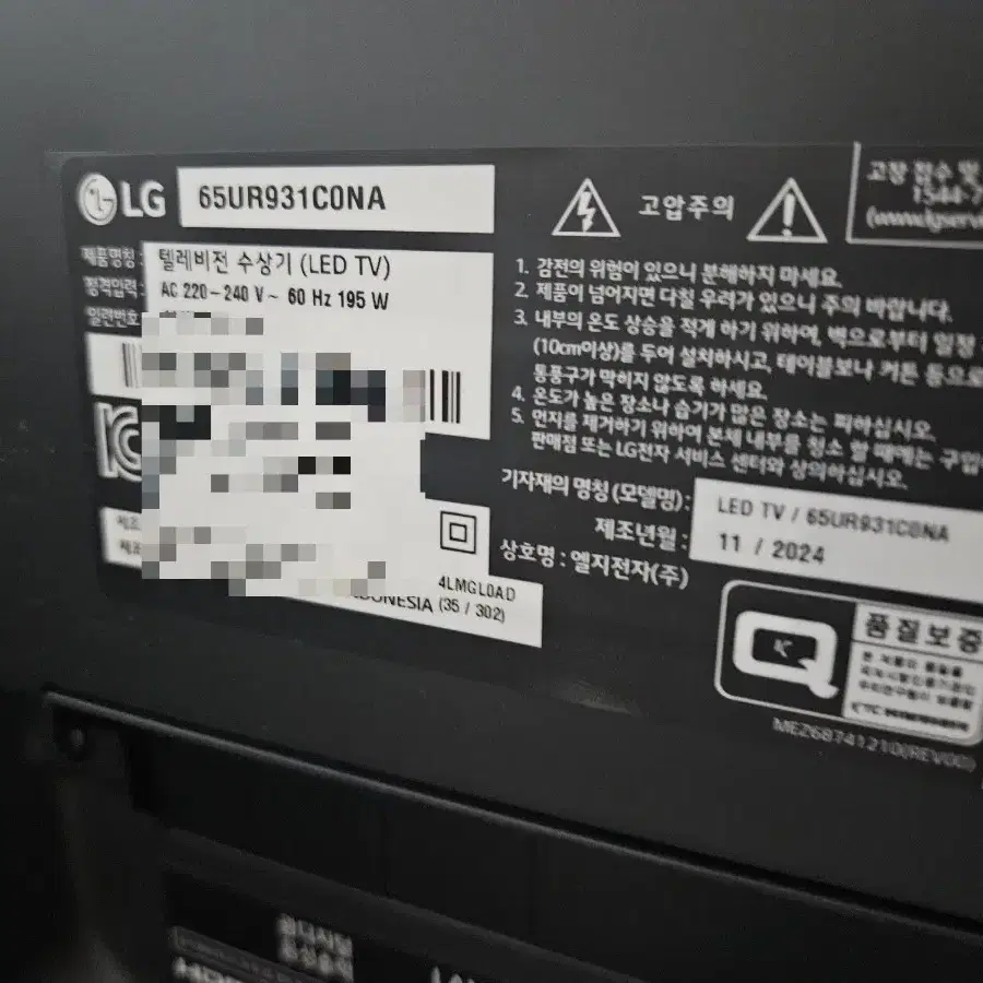 LG 65인치 UHD 티비 팝니다