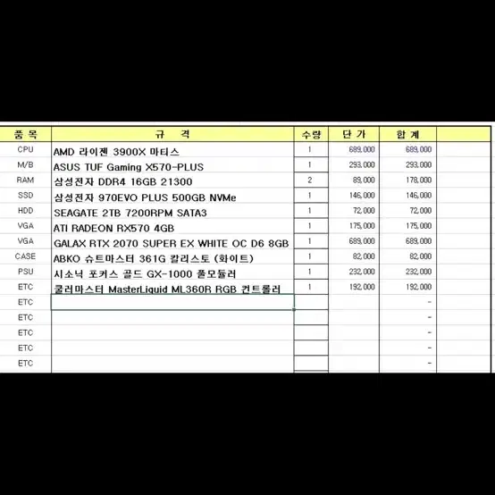 방송용 게이밍 고사양 컴퓨터