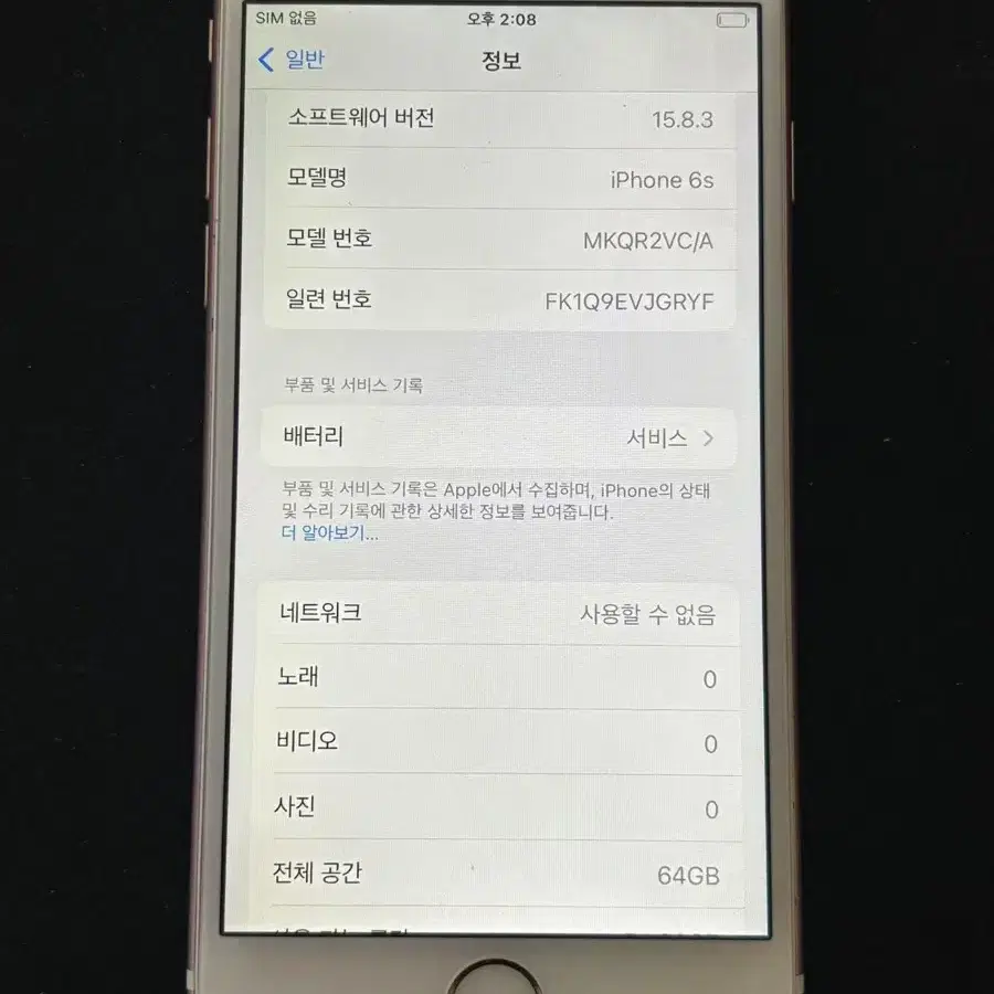 iPhone6s 64GB 골드 1019