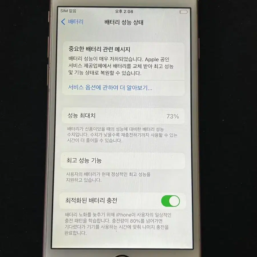 iPhone6s 64GB 골드 1019