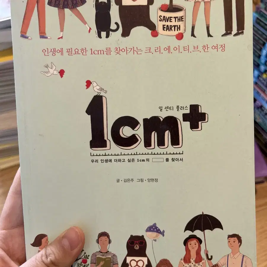 1cm+ 도서