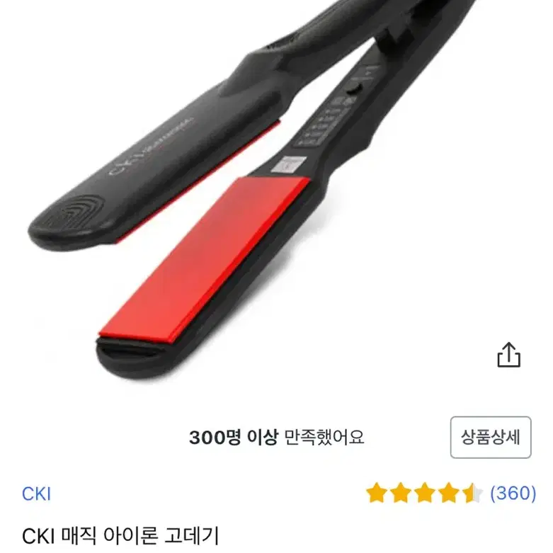 [새상품] CKI 매직 아이론 나이아가라 펌 고데기 CKI-F153W