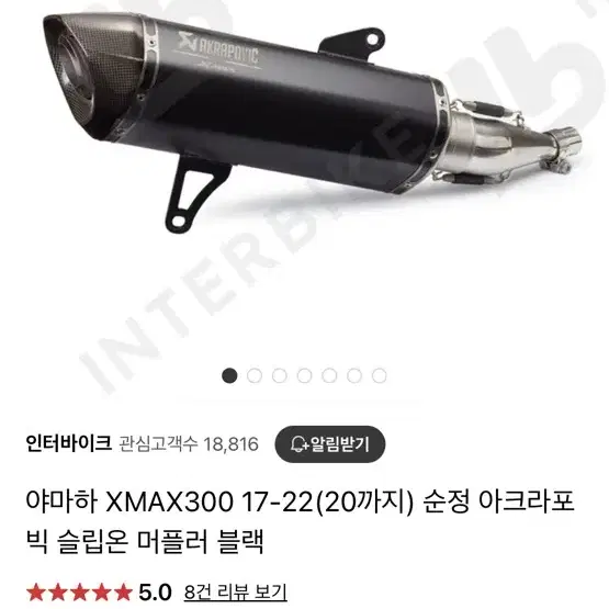 Xmax 마후라