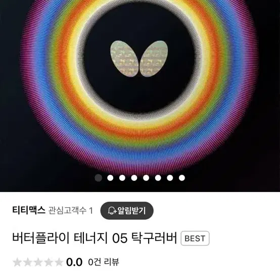 조대성프로 현국가대표 탁구라켓