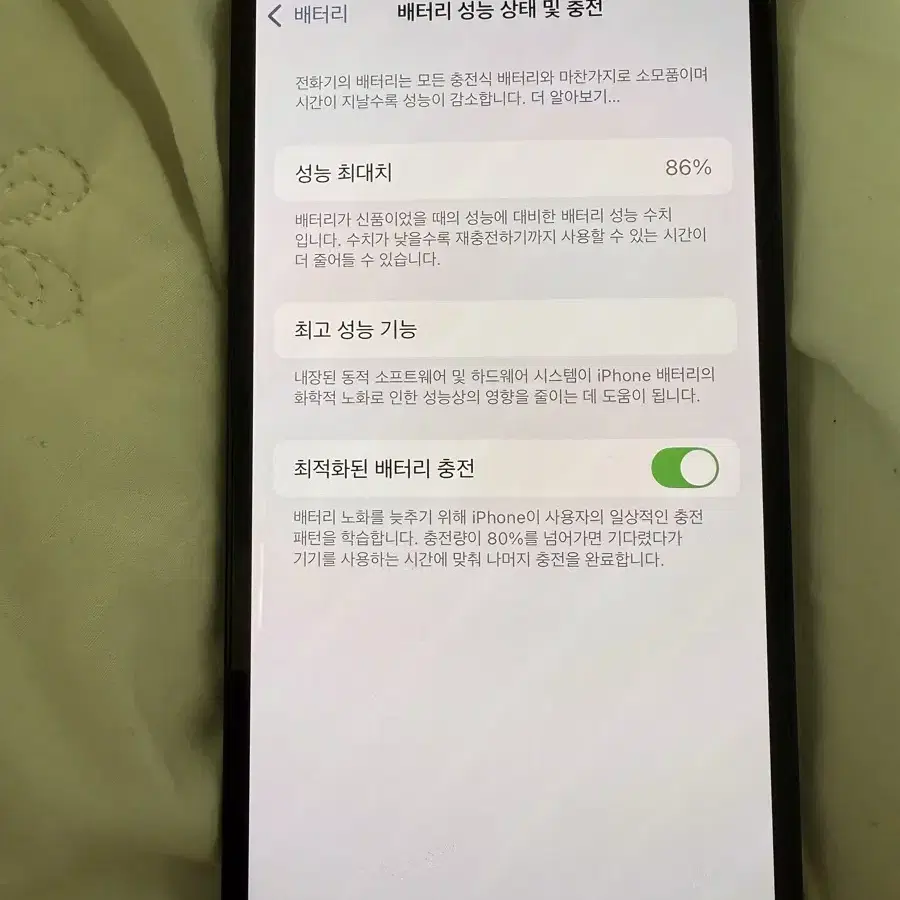 아이폰13 256GB