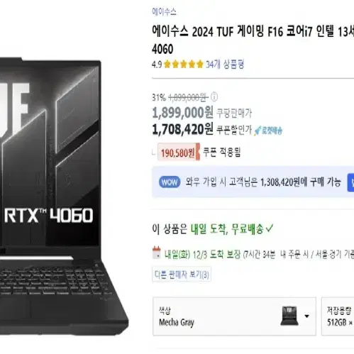 아수스 TUF FX607JV 최신 고성능 게이밍 노트북/RTX40