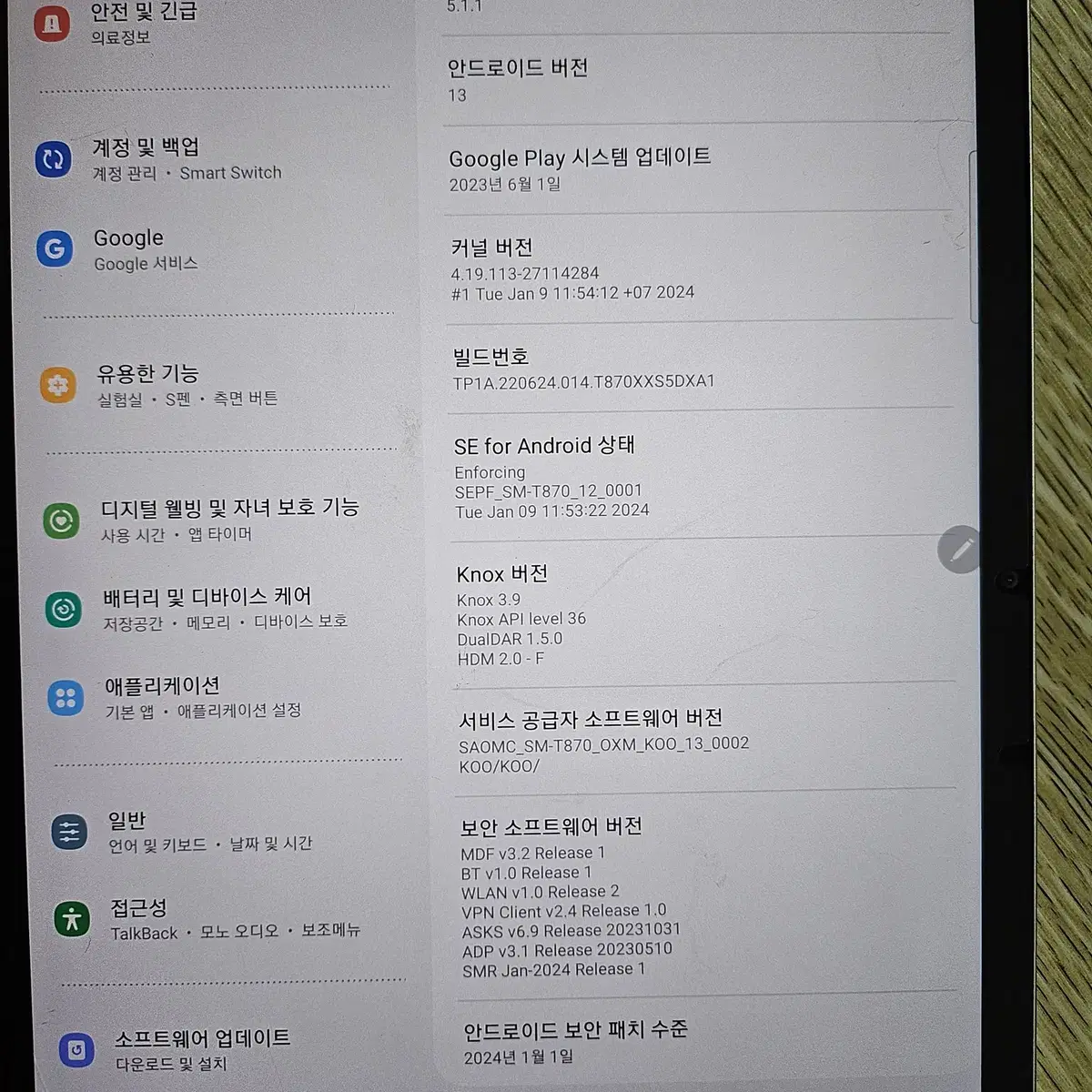 [무료배송] 삼성 갤럭시탭 S7 128 Wifi