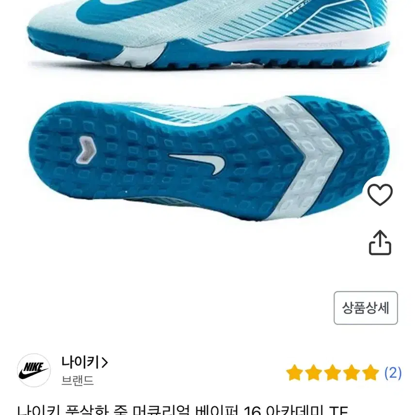 나이키 풋살화 255사이즈 정품