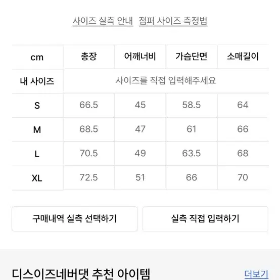 디스이즈네버댓 라이트다운자켓 경량패딩 올리브옐로우 L