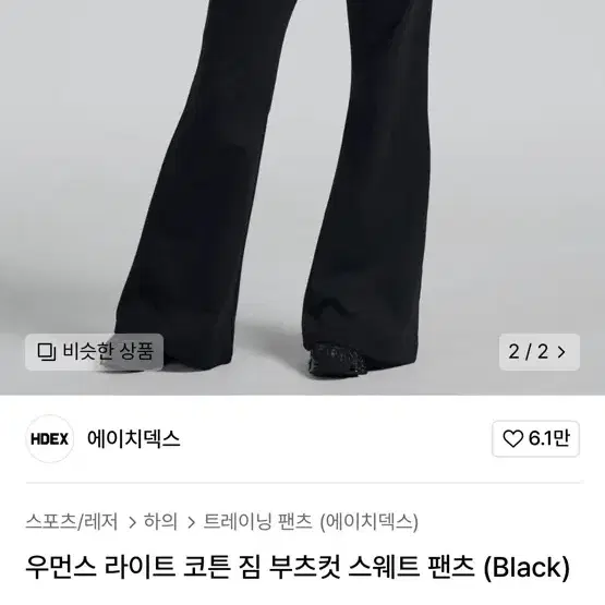 HDEX 트레이닝 셋업