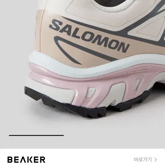 살로몬 xt-6 고어텍스 아몬드밀크 페더그레이 페일모브 salomon