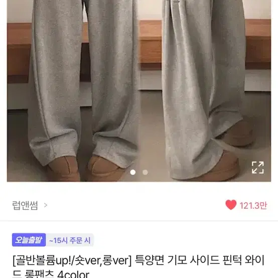 핀턱 와이드 팬츠 판매 합니당