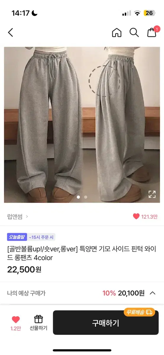 핀턱 와이드 팬츠 판매 합니당