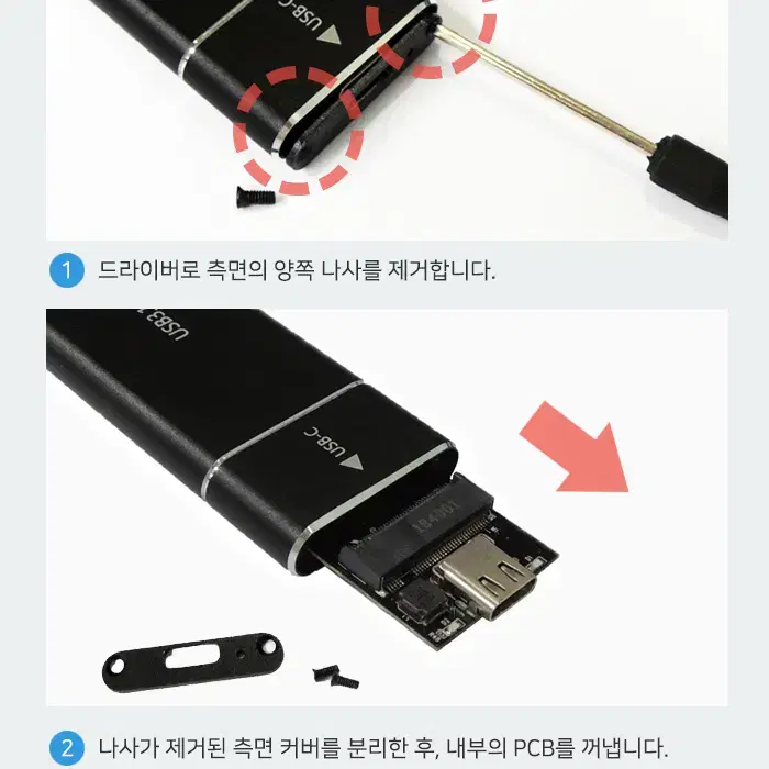 소형 M.2 NVMe 외장 케이스 블랙