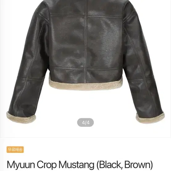 Myuun Crop Mustang Brown (규언제작무스탕)