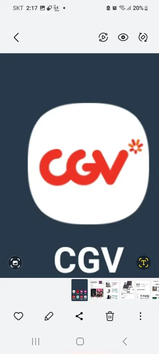 CGV 2명