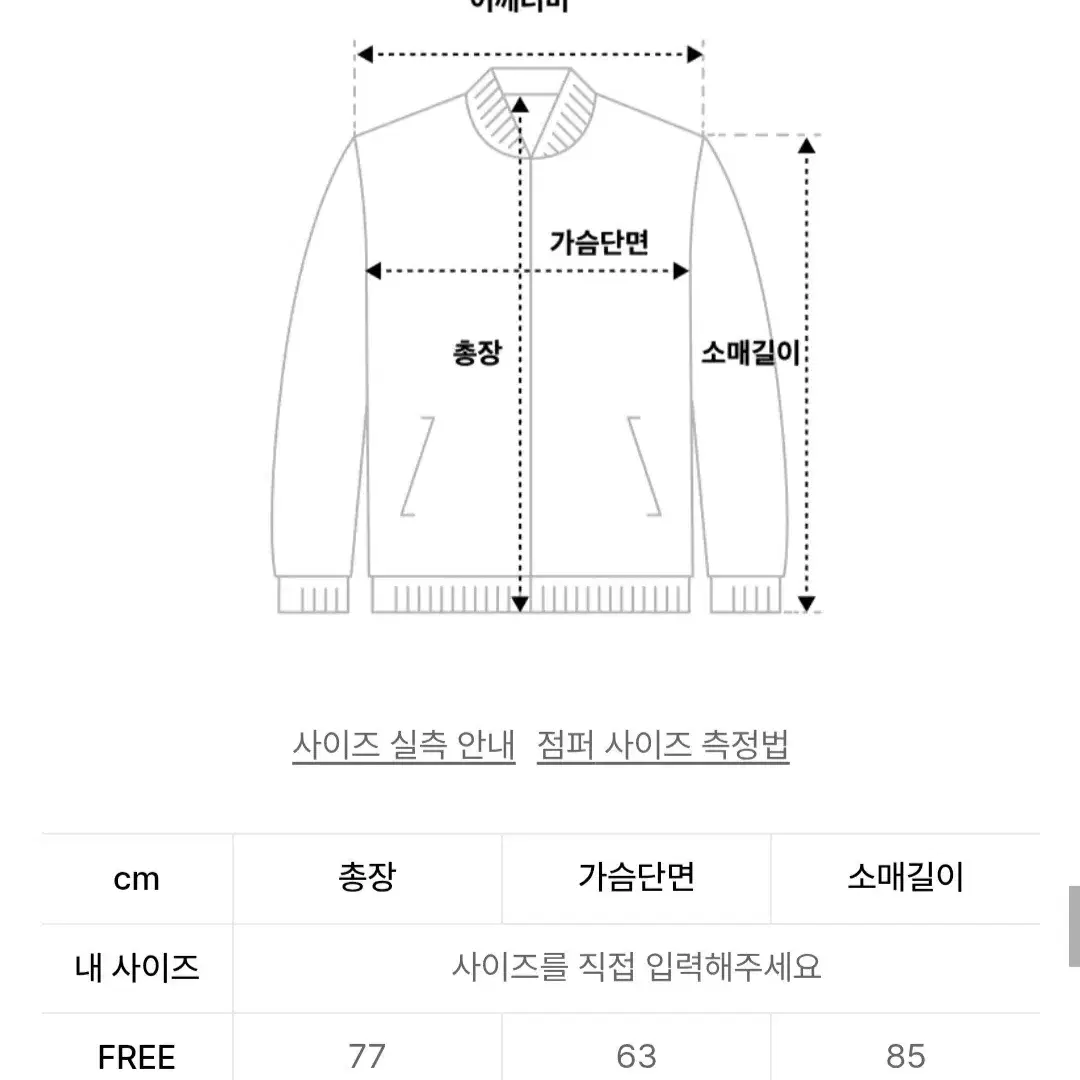 시눈 레글런 하프다운자켓