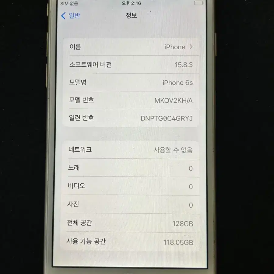 아이폰6s 128GB 골드  1020