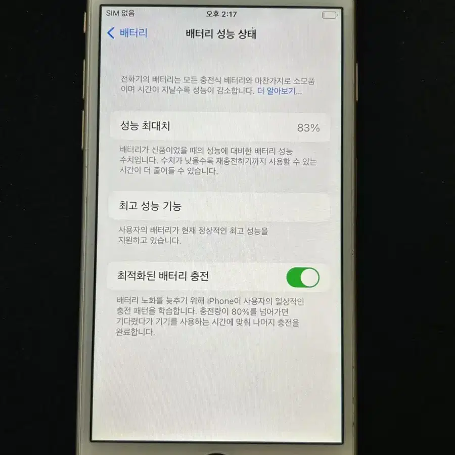 아이폰6s 128GB 골드  1020