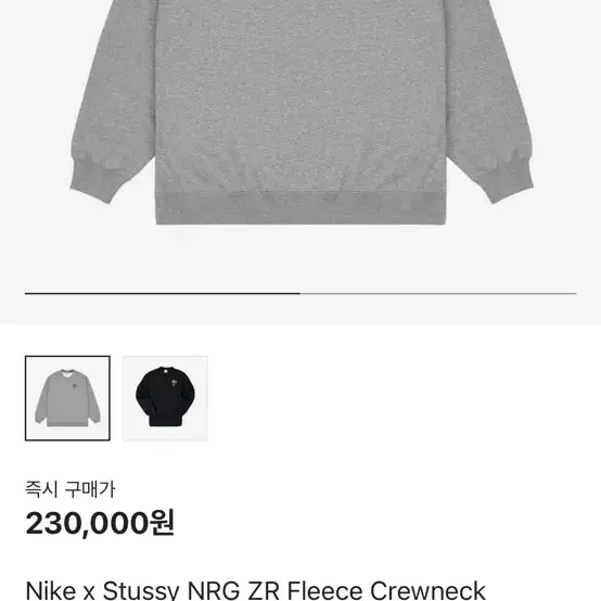 나이키 x 스투시 NRG ZR 플리스 크루넥 헤더 그레이 - US/EU