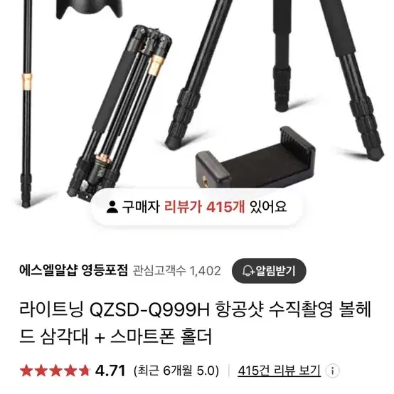 캐논 800d