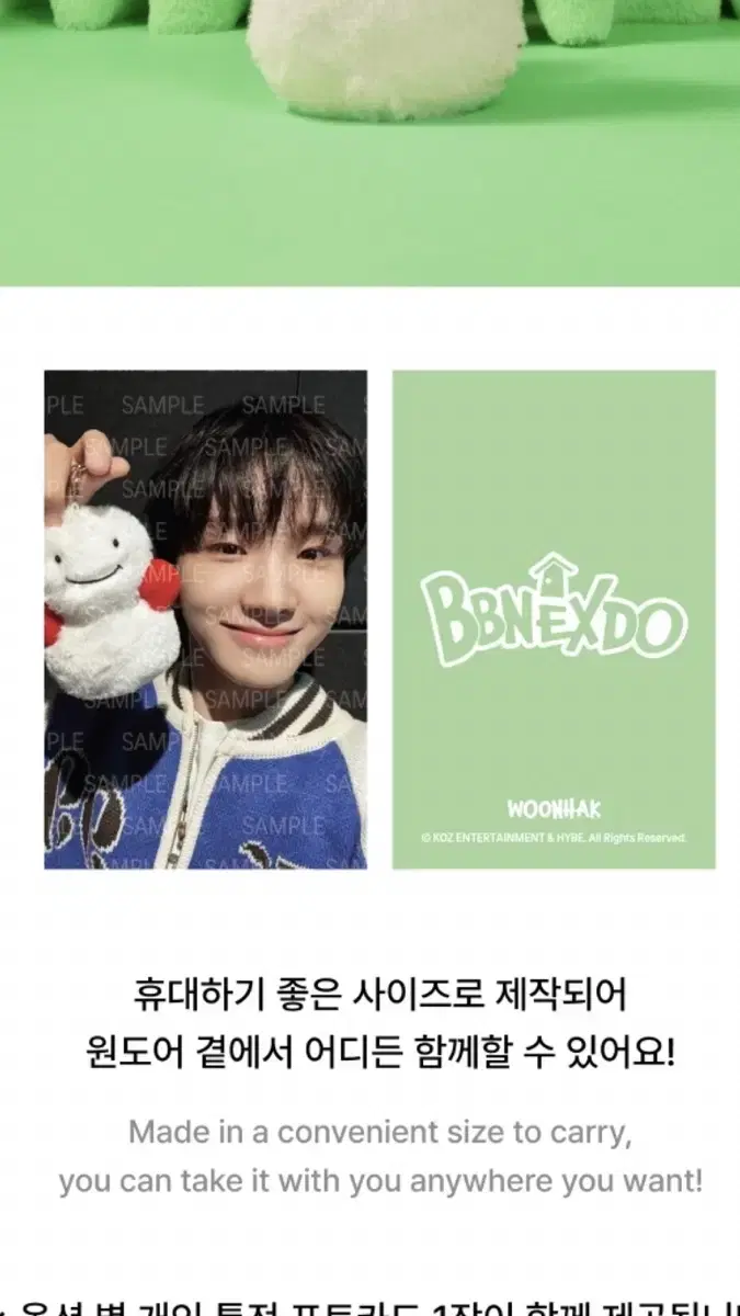 급전) boynextdoor ㅃ넥도 pop up 운아기 캣삐 Darling doll keyring 5만원 특-order benefit