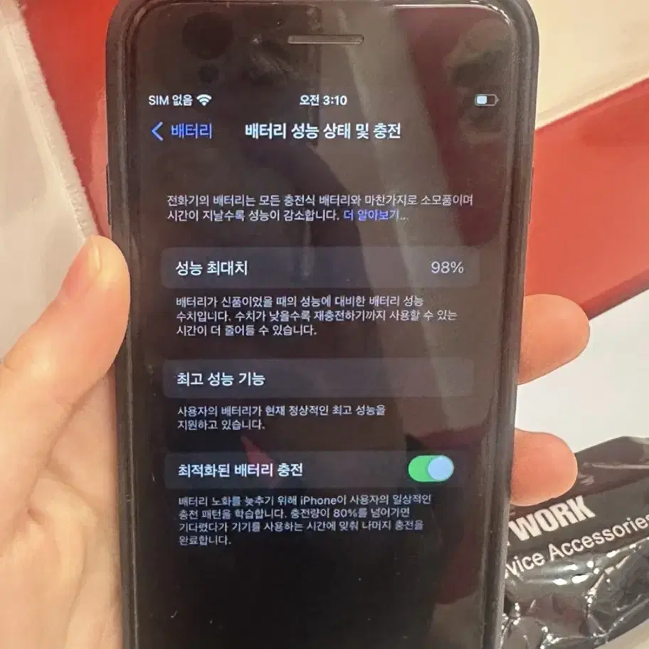 아이폰8 64GB 블랙 베터리효율98