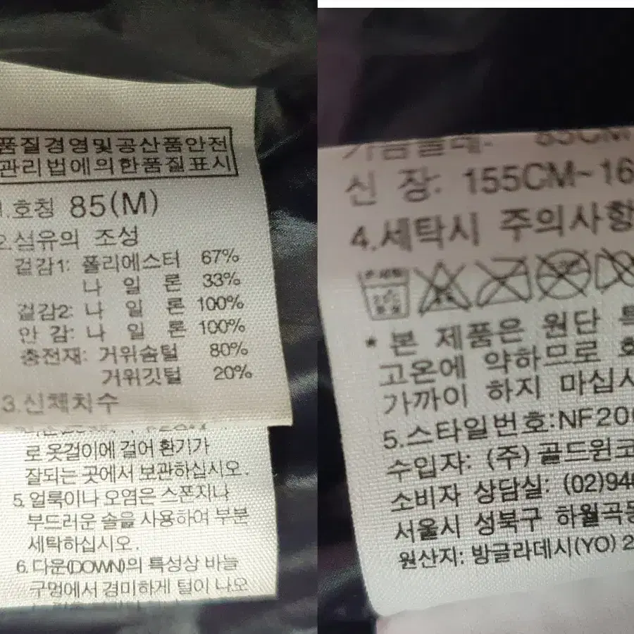 노스페이스 구스다운패딩