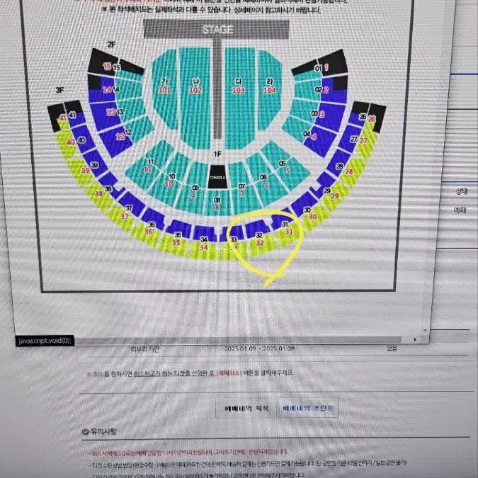 오늘 하는 나훈아 콘서트 판매합니다.