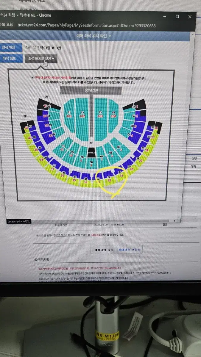 오늘 하는 나훈아 콘서트 판매합니다.