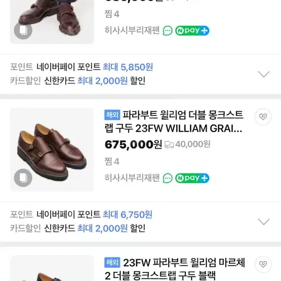 파라부트 윌리엄 285 uk 9.5