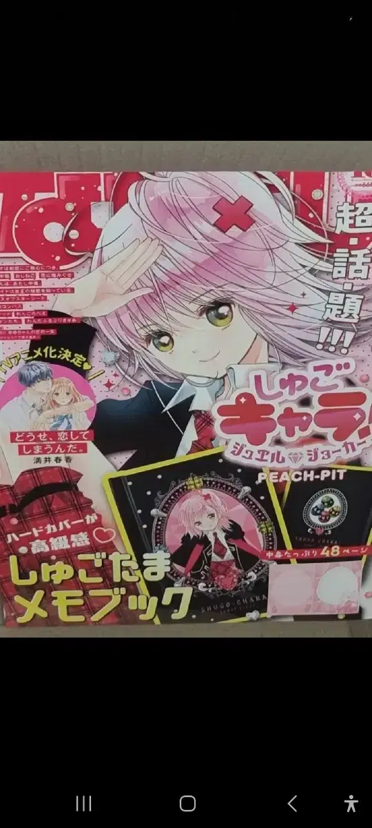 (Unsealed) Kake Kake Change NAKAYOSHI Magazine October Issue